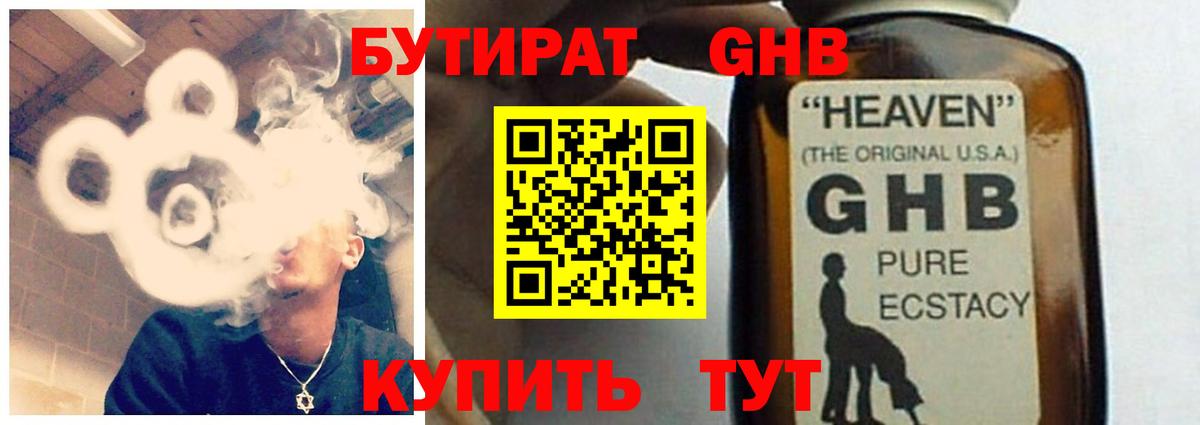 Златоуст  Бутират 99%  Вход с VPN 