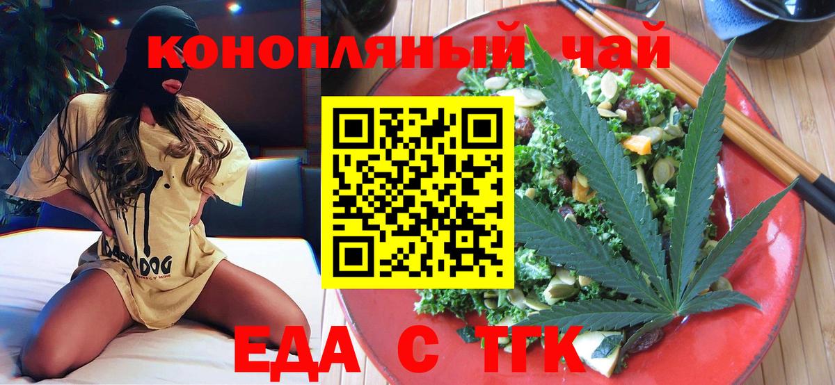 Златоуст  Cannafood конопля  Вход с VPN 