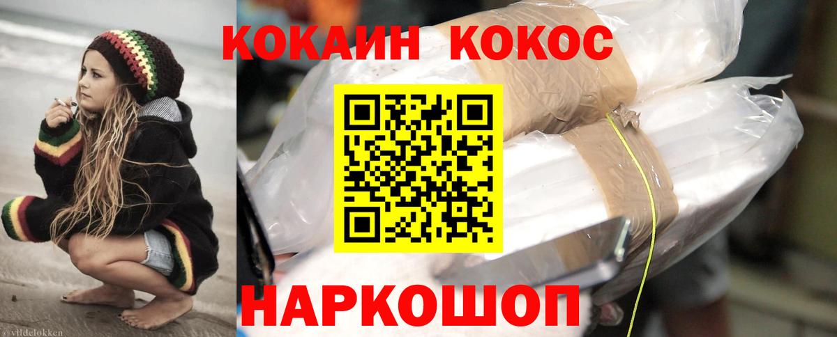 наркотики  Вход с VPN  Златоуст  КОКАИН Боливия  Кокаин 98% 