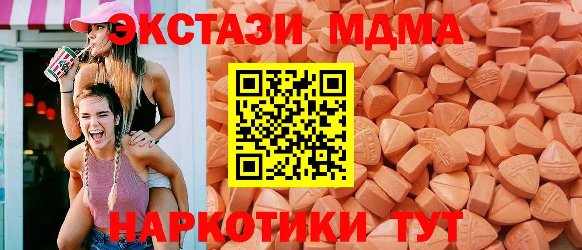 ЭКСТАЗИ mix  цены   Вход с VPN  Златоуст  ЭКСТАЗИ диски  Ecstasy 