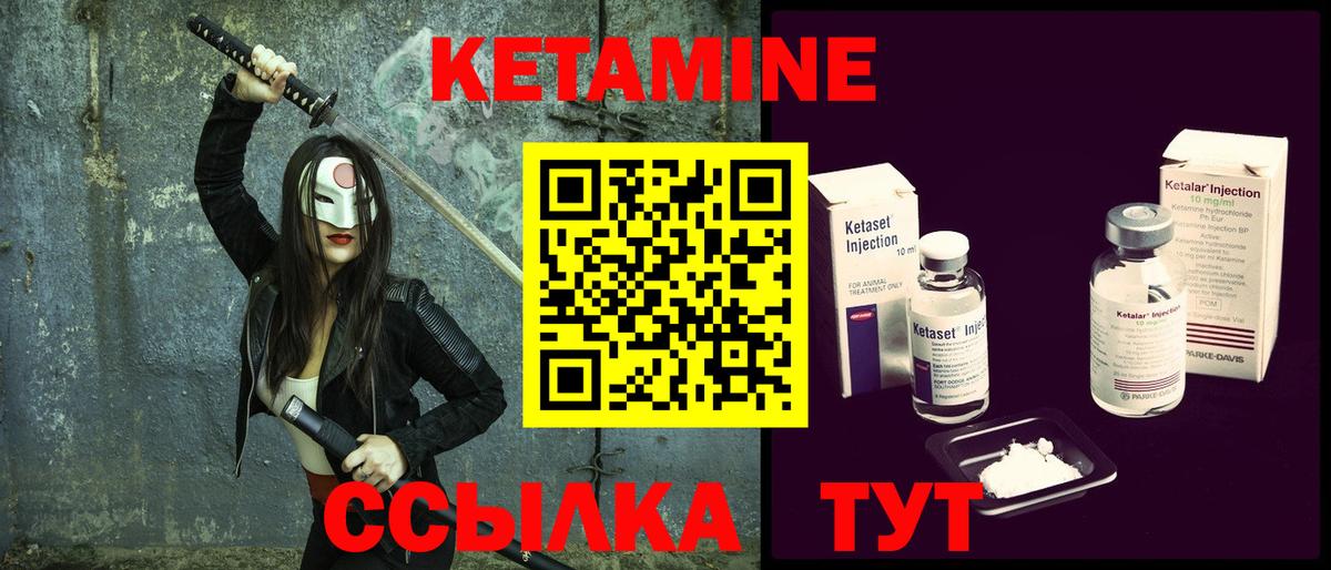 КЕТАМИН VHQ Златоуст