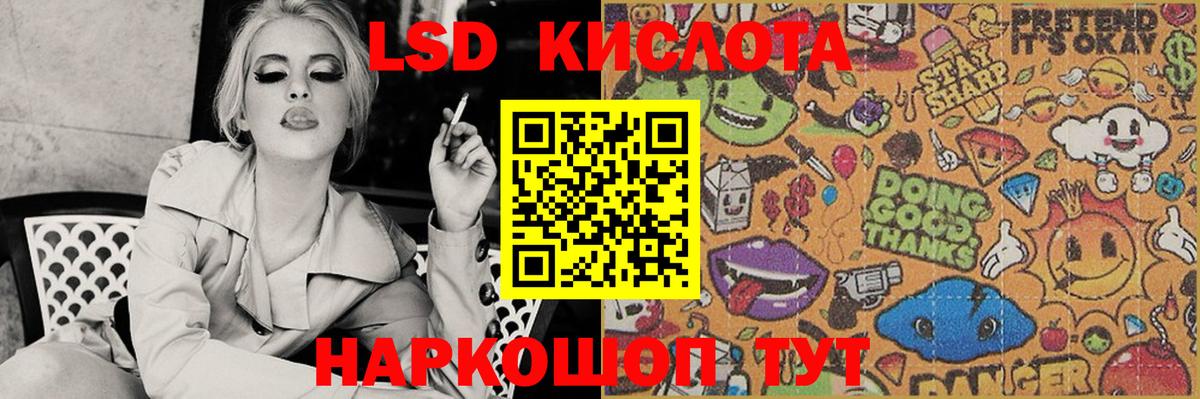 Лсд 25 экстази ecstasy Златоуст