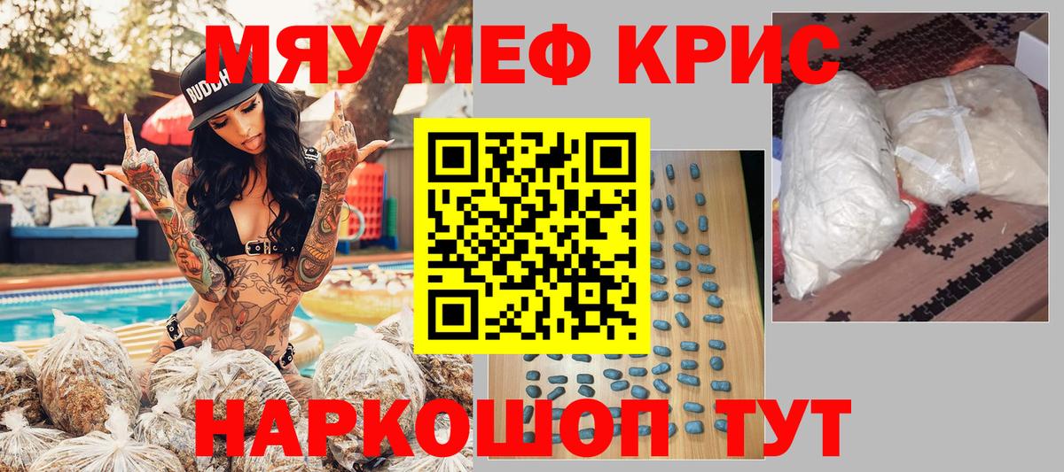 Кетамин  ГАШИШ  Вход с VPN  Мефедрон   Златоуст  МАРИХУАНА 