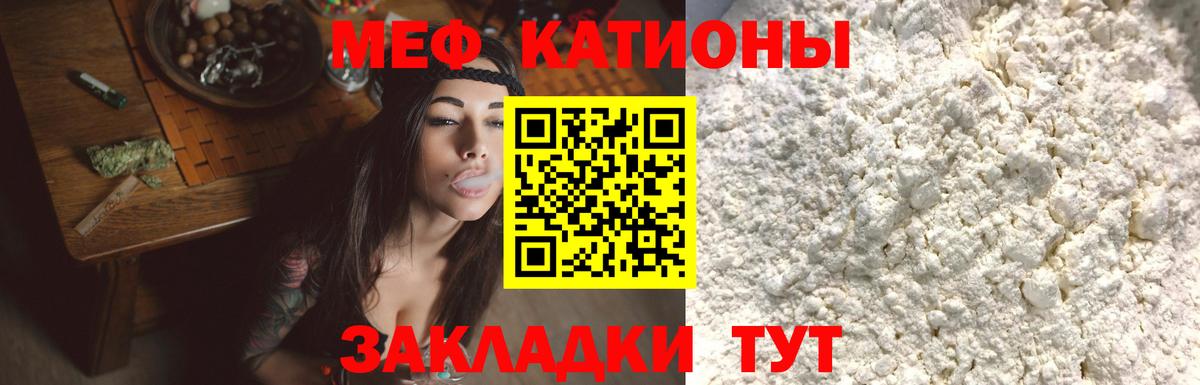 МЕФ кристаллы Златоуст