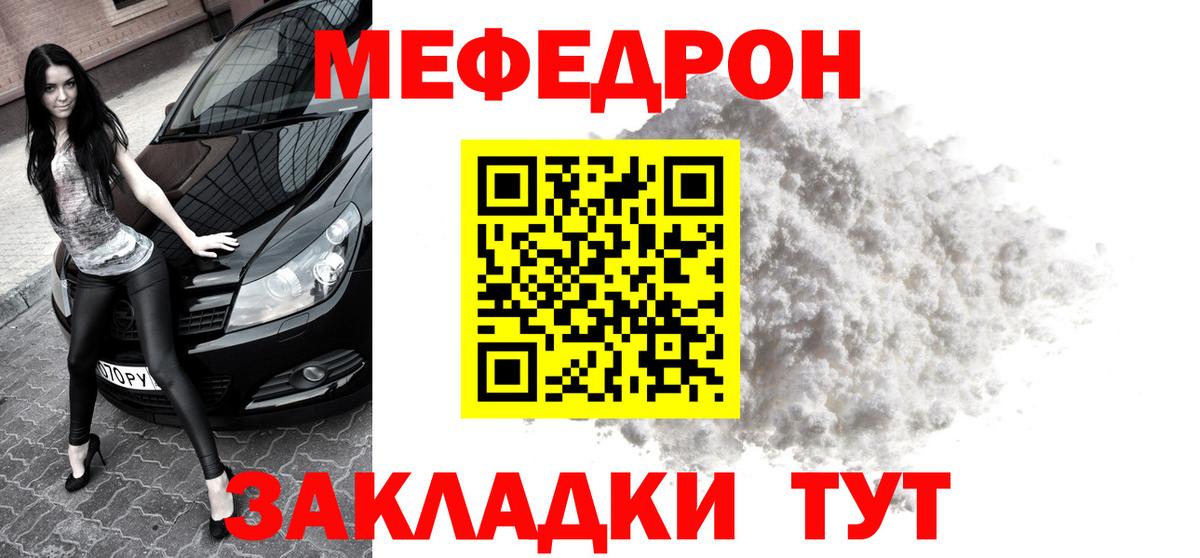 Меф VHQ  Вход с VPN  МЯУ-МЯУ  Златоуст 
