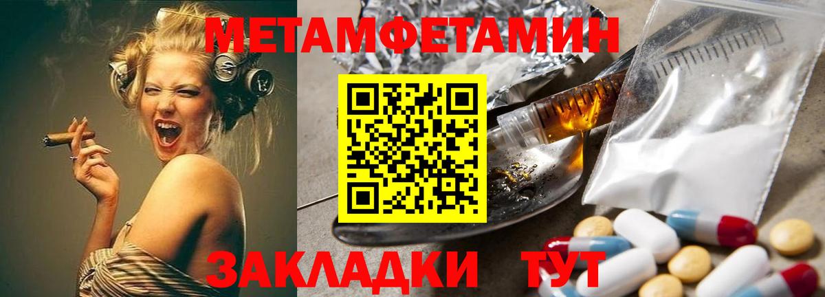 Метамфетамин мет  Метамфетамин мет  Вход с VPN  Златоуст 