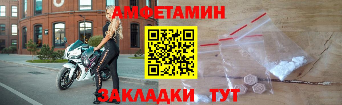 МЕТАМФЕТАМИН кристалл Златоуст