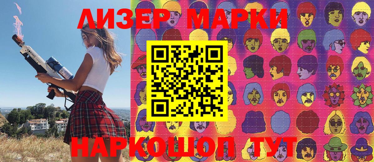 Златоуст  Марки 25I-NBOMe 1500мкг  Вход с VPN  Марки 25I-NBOMe 1500мкг 