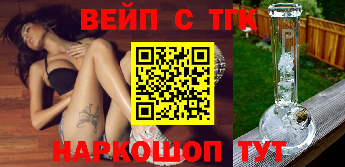 Златоуст  Дистиллят ТГК концентрат  Вход с VPN  ТГК вейп 