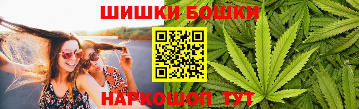 Бошки марихуана VHQ  Конопля индика  Вход с VPN  Марихуана SATIVA & INDICA  Златоуст 
